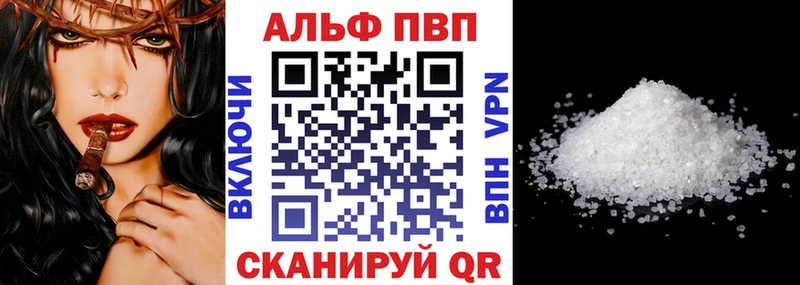 A PVP кристаллы  Купить  Мелеуз 