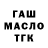 ТГК вейп Kamila Darsaeva