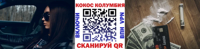 КОКАИН VHQ  Купить где  Мелеуз 